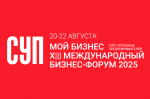 Прокачай бизнес–мышление: присоединяйся к «Слёту успешных предпринимателей» в Тюмени