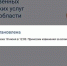 Портал электронной записи к врачам «наприем» в Брянске оказался недоступным - Брянская улица