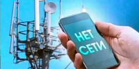 Вместе с Брянском в трети регионов России сбоит интернет - Брянская улица