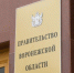 Правительство Воронежской области окажет содействие следственным органам после задержания экс-мэра Борисоглебска - Ракурс 32