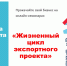 Прокачайте свой бизнес в гранд-закупках на онлайн-семинарах – советы экспертов - Центр оказания услуг Мой Бизнес