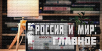 Россия и мир: готовность России к диалогу с Украиной, встреча с главой Индонезии и смягчение контроля над Дуровым - Сетевое издание Новости Брянска