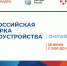 Жители Брянской  области смогут получить работу в Подмосковье и договориться о переезде, не выходя из дома - Сетевое издание Новости Брянска