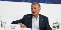 Новости ПМЭФ. Герман Греф: Мы сейчас находимся в ситуации, когда мы должны изобретать собственное будущее - ИА Наш Брянск.ru