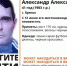 В Брянске ищут 41-летнего Александра Демченкова - Комсомольская Правда