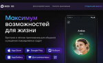 Max на старте: корреспондент «Брянских новостей» протестировал мессенджер
