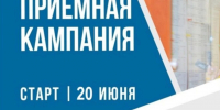 Приёмная кампания - Брянский медико-социальный техникум