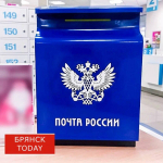 150 тысяч прикарманила экс-начальница почты в Брянской области