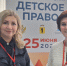 Представитель Брянщины участвует в форуме «Детское право» - Брянская Учительская газета