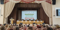 В Брянске проходит двухдневная международная научно-практическая конференция - Брянская Учительская газета