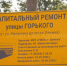 В Брянске Горького останется перекрытой минимум до 30 июня - Сетевое издание Новости Брянска