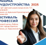 27 июня в Брянской области стартует федеральный этап Всероссийской ярмарки трудоустройства «Работа России. Время возможностей» - УФССП