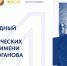 В России и Беларуси стартовал Международный конкурс законотворческих инициатив им.Максима Роганова - Областная Дума
