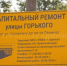 В Брянске 30 июня на участке улицы Горького перекроют движение транспорта - Комсомольская Правда