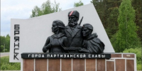 Уважаемые жители Брянской области! Поздравляю Вас с Днём партизан и подпольщиков! - ТПП