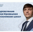 image-Вперёд, к большим победам! - Департамент образования и науки