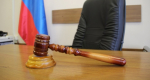 Брянский облсуд не смягчил приговор 16-летней наркодилерше