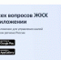 Приложение «Госуслуги.Дом» помогает брянцам в решении различных бытовых вопросов - Брянская Учительская газета