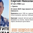 В Брянске ищут 37-летнего Сергея Долгого - Комсомольская Правда