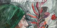 В Брянской области открывается выставка бойца отряда «БАРС-Брянск» - БрянскНОВОСТИ.RU