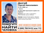 В Брянске ищут пропавшего 37-летнего Сергея Долгого