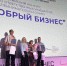 Три проекта из Брянской области добрались до финала Всероссийского конкурса «Мой добрый бизнес». - Центр оказания услуг Мой Бизнес