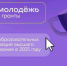 Брянский государственный университет стал обладателем гранта в размере 4,7 млн - Брянская Учительская газета