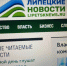 Старейший сайт «Липецкие новости» сменил учредителя - Ракурс 32