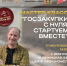Помогаем бизнесу Брянска завоевать рынок госзакупок - Центр оказания услуг Мой Бизнес