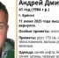 В Брянске 11 июня исчез 41-летний Андрей Евтушенко - Брянская улица