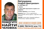 В Брянске ищут 41-летнего Андрея Евтушенко