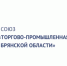 Брянская ТПП информирует: в целях формирования системы преференций для торгово-промышленных палат и их членов, достигнуты договоренности о предоставлении специальных условий на продукты/сервисы от крупнейших компаний-партнеров ТПП РФ. - ТПП
