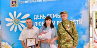 Брянские семьи героев получили признание - Брянская Учительская газета