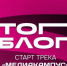  Брянцам рассказали о возможности прокачать свои медианавыки и стать авторами контента нового уровня вместе с проектом «ТопБЛОГ» - Газета Деснянская правда