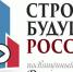 О проведении III Всероссийского форума «Строим будущее России» - Департамент строительства