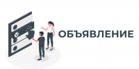 Важная информация для получателей государственных услуг - Департамент промышленности, транспорта и связи
