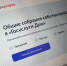 В приложении «Госуслуги Дом» появилась аварийная заявка - Госжилинспекция Брянской области