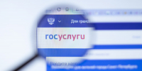 Как подать заявление в УФССП России по Брянской области через портал Госуслуг - УФССП