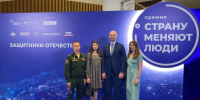 Социальный координатор фонда «Защитники Отечества» и ветеран спецоперации из Брянской области стали лауреатами премии АСИ «Страну меняют люди» - Брянская Учительская газета