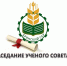 Внеочередное заседание Ученого совета Брянского ГАУ - БГАУ