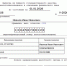 С 1 января 2026 года вводится Единый документ учета - УФНС
