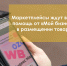 Маркетплейсы ждут вас: помощь центра «Мой бизнес» в размещении товаров - Центр оказания услуг Мой Бизнес