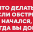 Власти Брянска опубликовали инструкцию на случай обстрела - БрянскToday.Ru