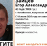 В Брянске ведутся поиски пропавшего 42-летнего Егора Зайцева - Go32.Ru
