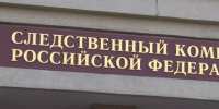СКР расследует обстоятельства ранения людей при атаке в брянском селе Бровничи - Go32.Ru