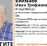 На Брянщине ищут пропавшего 91-летнего Ивана Бикмаева - Go32.Ru