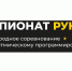 image-На Госуслугах стартовал приём заявок на Чемпионат «РуКод» - Департамент образования и науки