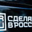 Власти предложили санкции брянцев за критику российской продукции - Брянская улица