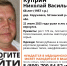Ушел в лес и не вернулся. В Мглинском районе ищут Николая Куприна - ИА Наш Брянск.ru