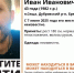 В брянской Сеще ищут 43-летнего Ивана Куцебо - Комсомольская Правда